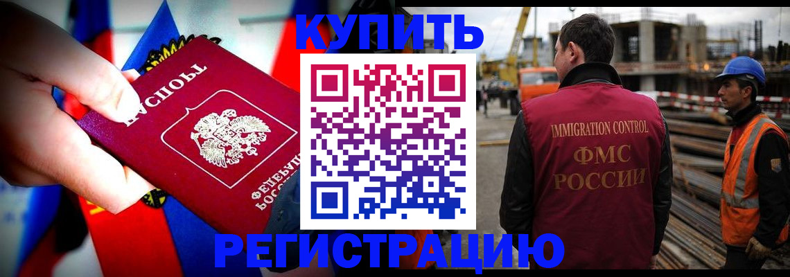 временная регистрация в квартире в Рязани