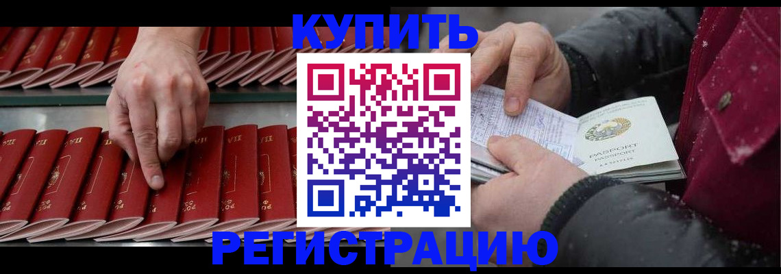 где прописаться в Рязани