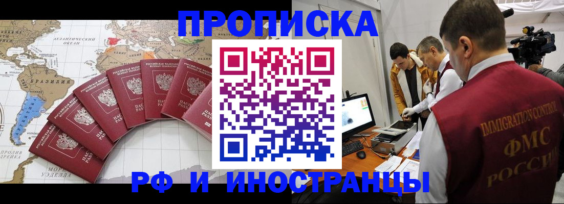 прописка от собственника в Рязани