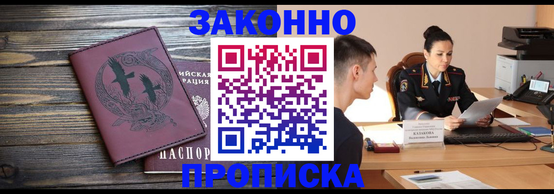 прописка поиск в Рязани