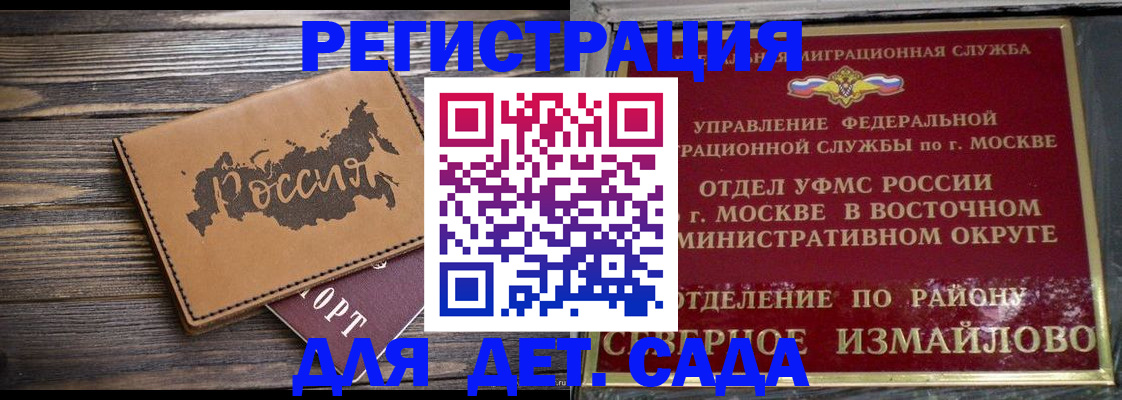 временная регистрация надежно в Рязани